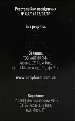 Белый Уголь таблетки 210 мг контейнер №100 — Фото 3