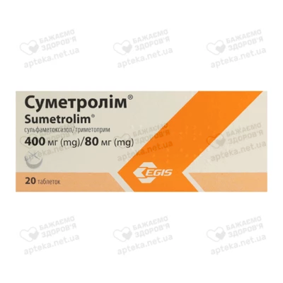 Суметролім таблетки 400 мг/80 мг №20 — Фото 1