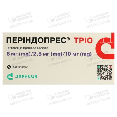 Періндопрес Тріо таблетки 8 мг/2,5 мг/10 мг №30 — Фото 1