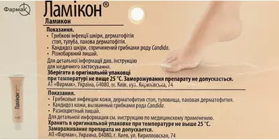 Ламикон крем 1% туба 15 г — Фото 3