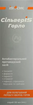 СильверIS горло спрей 50 мл — Фото 3