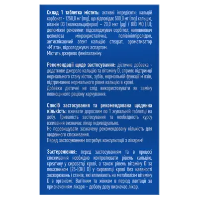 Кальций + D3 таблетки жевательные со вкусом мяты №50, Фидем Фарм — Фото 2