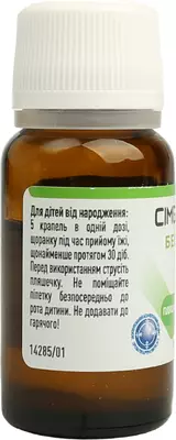 Симбиозис Бебикол капли для детей от рождения 8 мл — Фото 8