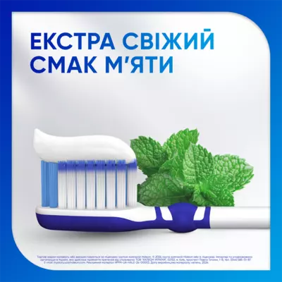 Зубна паста Сенсодин (Sensodyne) Швидка дія відбілююча 75 мл — Фото 4