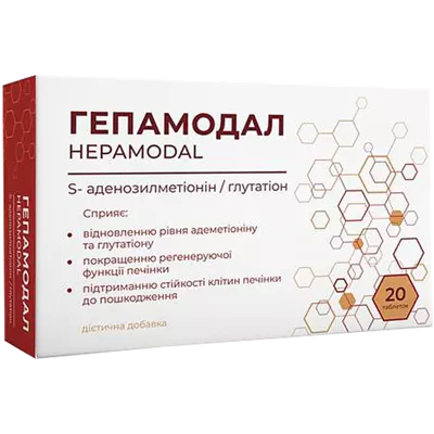 Гепамодал таблетки №20 — Фото 1