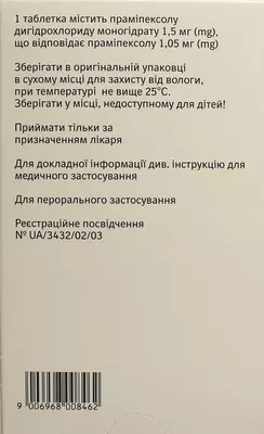 Мірапекс ПД таблетки пролонгованої дії 1,5 мг №30 — Фото 2