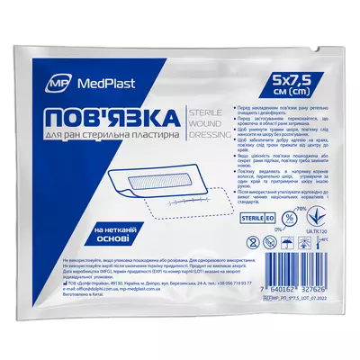 Пластир пов'язка Медпласт (МР MеdPlast) для ран стерильна хірургічна розмір 5 см*7,5 см 1 шт — Фото 1