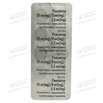 Роксипер таблетки вкриті плівковою оболонкою 20 мг/8 мг/2,5 мг №30 — Фото 4