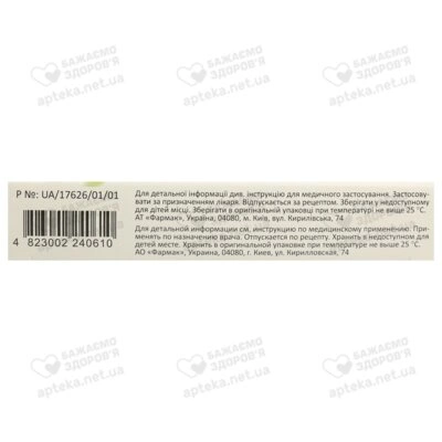 Ремесулід Рапід гранули для оральної суспензії 100 мг саше 2 г №10 — Фото 2