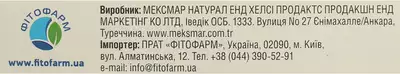 Екстратерм з ісландським мохом, вітаміном С та подорожником льодяники з полуничним смаком №24 — Фото 4