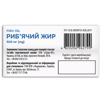 Рыбий жир капсулы 500 мг №100, Хелз Хаус — Фото 2