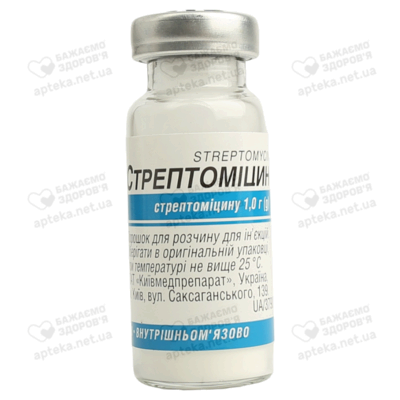 Стрептомицин порошок для инъекций 1000 мг флакон №1 — Фото 1