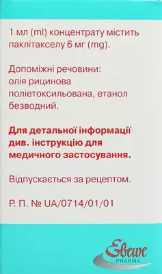 Паклітаксел "Ебеве" концентрат для розчину для інфузій 6 мг/мл флакон 50 мл (300 мг) №1 — Фото 3