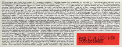 Тампоны Котекс Ультра сорб нормал (Kotex Ultra sorb normal) 16 шт+ 8 шт — Фото 2