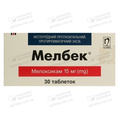 Мелбек таблетки 15 мг №30 — Фото 1
