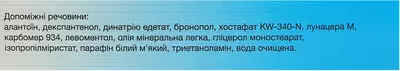 Гепатромбін крем 30000 МО/100 г туба 40 г — Фото 3