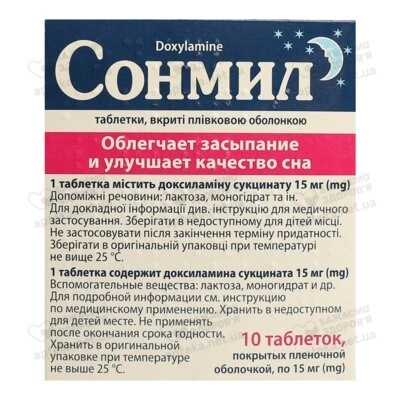 Сонмил таблетки покрытые оболочкой 15 мг №10 — Фото 2