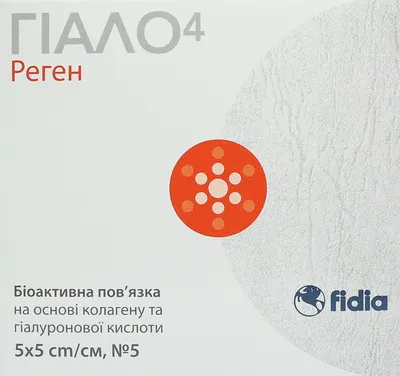 Гіало4 Реген пов'язка стерильна біоактивна на основі колагену і гіалуронової кислоти розмір 5 см*5 см 5 шт — Фото 4