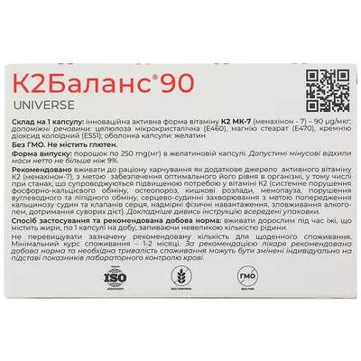 К2 Баланс 90 капсули желатинові 250 мг №90 — Фото 2