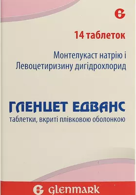 Гленцет Едванс таблетки вкриті оболонкою 10 мг/5 мг №14 — Фото 1