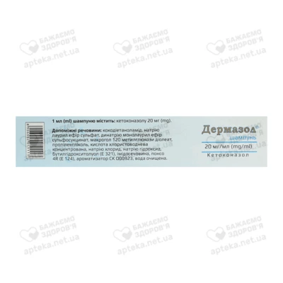 Дермазол шампунь 20 мг/мл флакон 100 мл — Фото 4