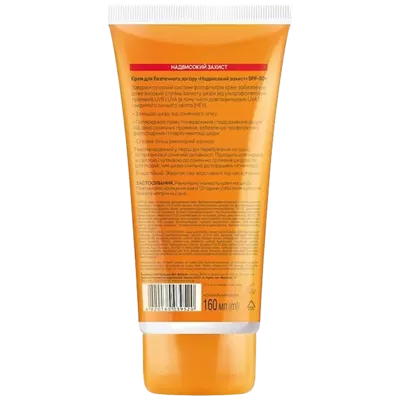 Крем солнцезащитный Биокон для безопасного загара SPF50+ 160 мл — Фото 2