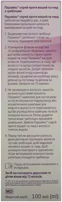 Паранікс спрей проти вошей та гнид з гребінцем 100 мл — Фото 3
