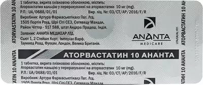 Аторвастатин таблетки вкриті оболонкою 10 мг №30 — Фото 3