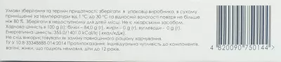 Колаген Морський Остео з хондроітином та глюкозаміном порошок 5 г №14 — Фото 3
