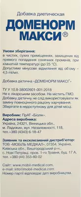 Доменорм макси флакон 100 мл — Фото 3