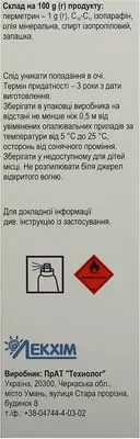 ПерМин новый лосьон-спрей 50 мл — Фото 2