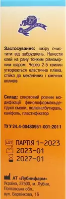 Клей БФ-6 рідина з пензликом флакон 5 г — Фото 2