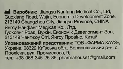 Пластырь Доктор Хаус (Dr.House) медицинский на полимерной основе размер 2,5 см*500 см 1 шт — Фото 3 Пластырь Доктор Хаус (Dr.House) медицинский на полимерной основе размер 2,5 см*500 см 1 шт — Фото 3