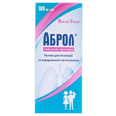 Аброл розчин для інгаляцій та перорорального застосування 15 мг/2 мл флакон 100 мл — Фото 1