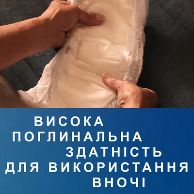 Подгузники-трусы для взрослых Тена Пантс Плюс Найт Лардж (Tena Pants+ Night Large) размер 3 12 шт — Фото 5