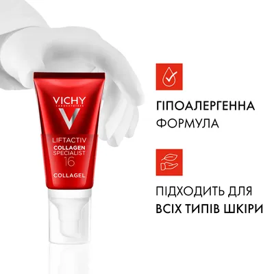 Віши (Vichy) Лифтактив Коллаген Специалист 16-ти дневный антивозрастной крем-гель ко-бондинг 50 мл — Фото 4