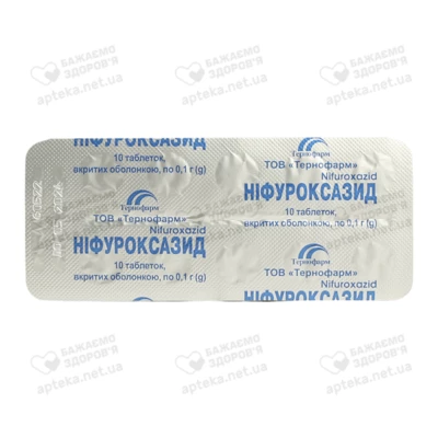 Ніфуроксазид таблетки вкриті оболонкою 100 мг №30 — Фото 4