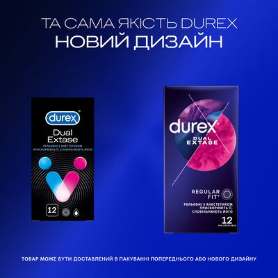Презервативи Дюрекс (Durex Dual Extase) рельєфні з анестетиком 12 шт — Фото 4