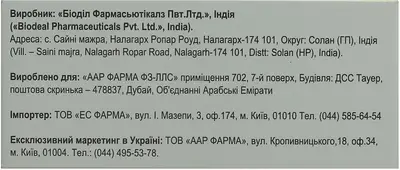 Салево Уро таблетки покрытые оболочкой №60 — Фото 4
