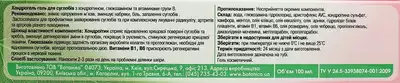 Хондрогель гель для суглобів 100 мл — Фото 5