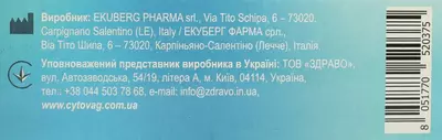 Цитоваг суппозитории вагинальные №10 — Фото 4