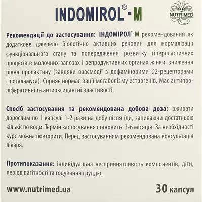 Індомірол-М капсули 360 мг №30 — Фото 2