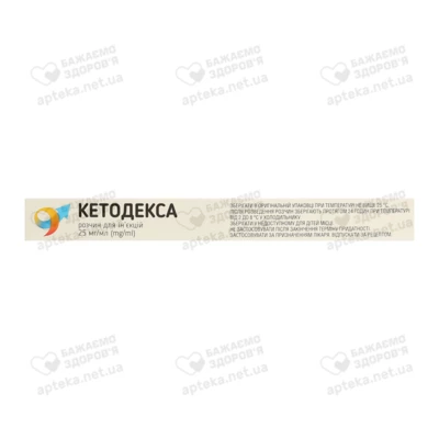 Кетодекса розчин для ін’єкцій 25 мг/мл ампули 2 мл №10 — Фото 3