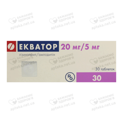 Экватор таблетки 20 мг/5 мг №30 — Фото 1
