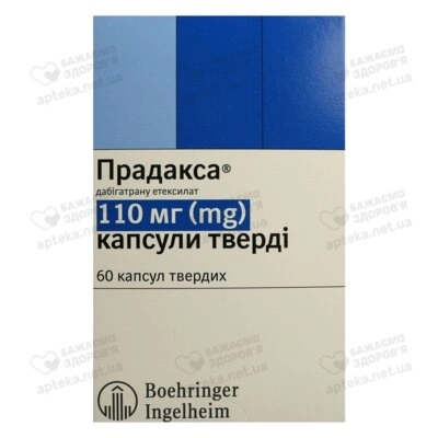 Прадакса капсули 110 мг №60 — Фото 1
