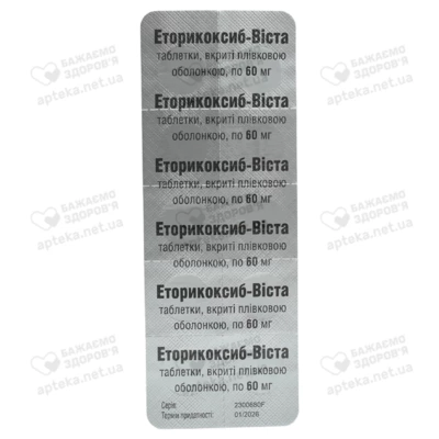 Еторикоксиб-Віста таблетки вкриті плівковою оболонкою 60 мг №28 — Фото 4