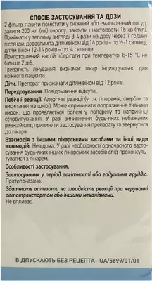 Хвоща польового трава у фільтр-пакетах 1,5 г №20 — Фото 3