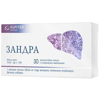 Зандра капсули №30 — Фото 1