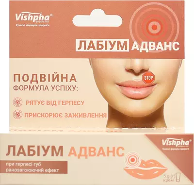 Лабиум Адванс крем туба 5 г — Фото 1