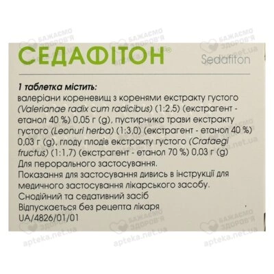 Седафітон таблетки №96 — Фото 4